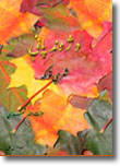 د ژوند پاڼې